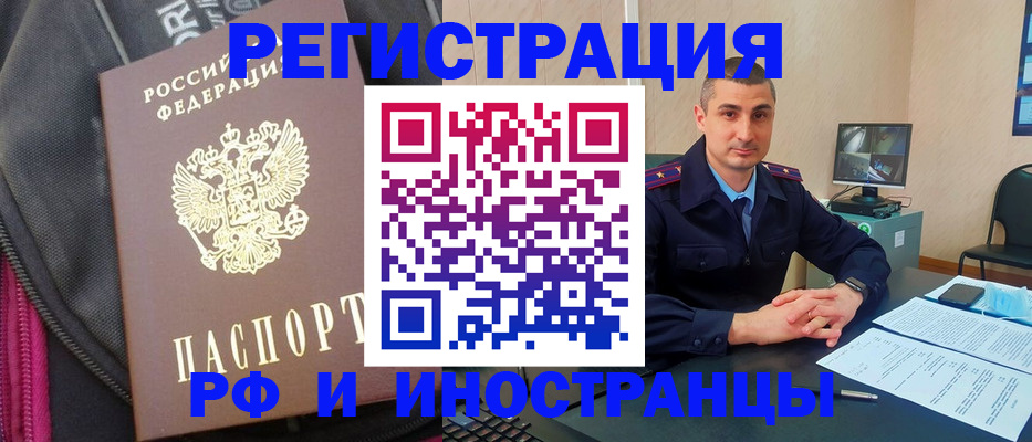 прописка штамп в Арзамасе