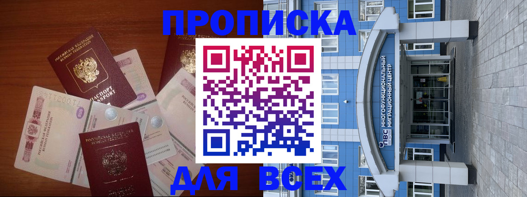 миграционный учет в Арзамасе