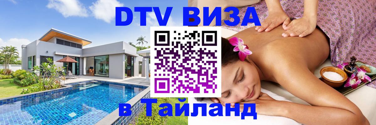 Сколько стоит DTV виза — актуальные цены, оформление даже без документов - 